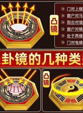 八卦镜凸镜门口化太极凹镜纯铜解窗户店铺镇大门口宅平面九宫阳台
