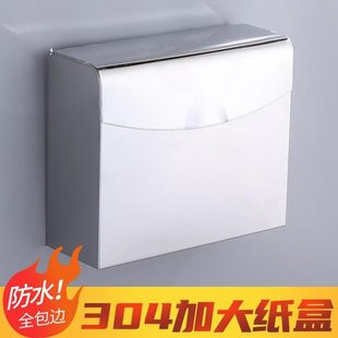 化妆潮不锈钢公共厕所纸巾盒免打孔卫生纸盒卫生纸防水加厚室架酒