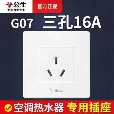 空调插座专用三孔a插座三眼面板安暗装三插电热水器插孔