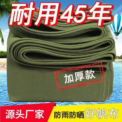 帆布篷布雨棚隔热棚布防晒苫布抗老化户外耐高温货车帐篷雨布加厚