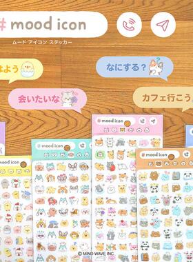 蘑菇屯日本进口MindWave小动物情绪图标贴纸手绘装饰拼贴