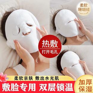 热敷打开毛孔 热敷毛巾面罩面部敷脸巾湿敷神器美容灌肤蒸脸巾