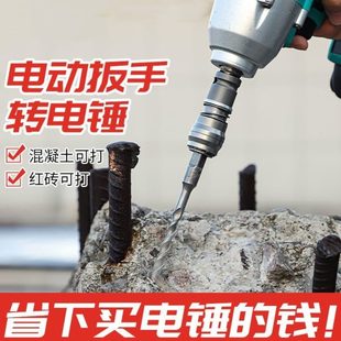 变手电钻家用水泥型转换头打孔墙电锤轻改冲击钻混凝土小型大功率