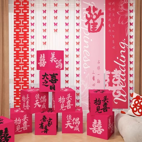 喜结婚盒子KT板拍照道具小婚房婚房布置卧室装饰装饰摆件