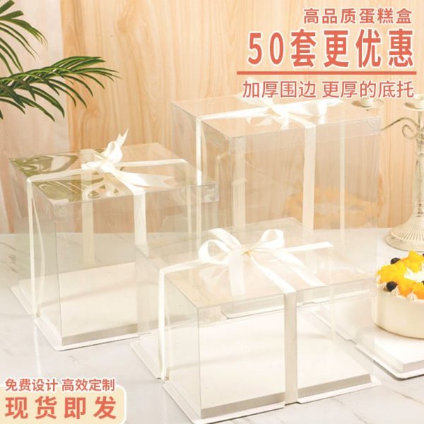 大4681012寸透明生日蛋糕盒子加高蛋糕盒方形双层纸盖包装盒