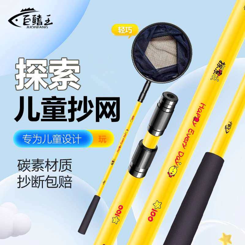 儿童抄网可伸缩碳素捞鱼网抓蜻蜓蝴蝶捕虫网小孩捞小鱼捕鱼网