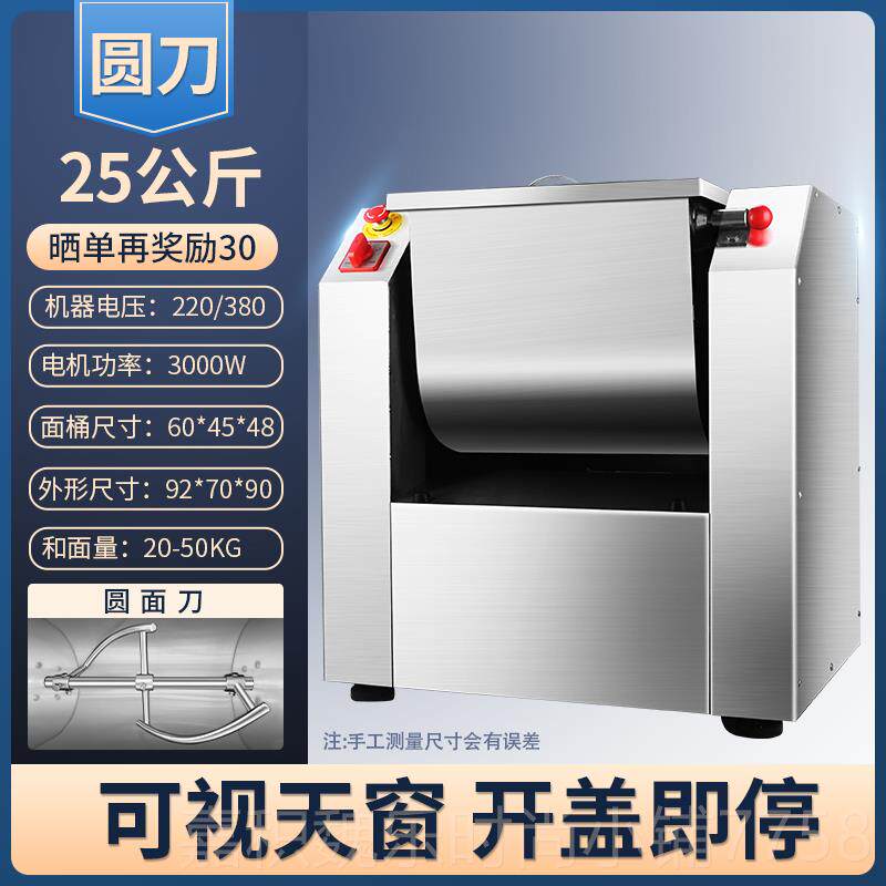 高档和全球面机商用25公斤搅面打面静音拌机馅机小型多功面粉能搅