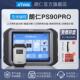 高档朗仁P9PRO在汽车诊断仪S新能源汽车检测仪修车电脑0诊断仪线