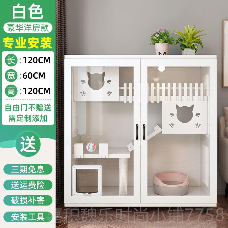 高档猫笼子用实木猫窝四季通用猫别墅超大自由间猫舍室空内猫柜家