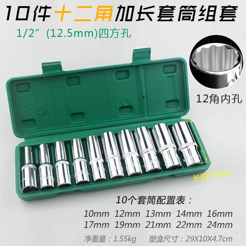 高档汽修轮胎套筒扳手T六角保套筒套装梅汽花套型筒组套摩托单车