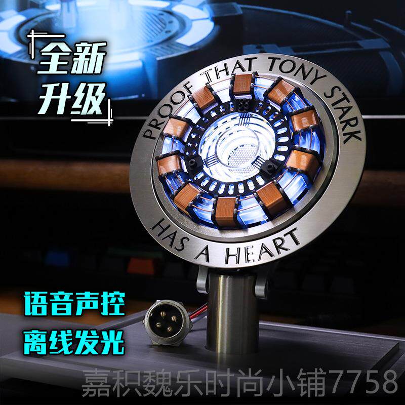 高档MAN件DO漫钢铁都侠方舟反堆成品 应炉心脏摆金属模型圣诞节礼