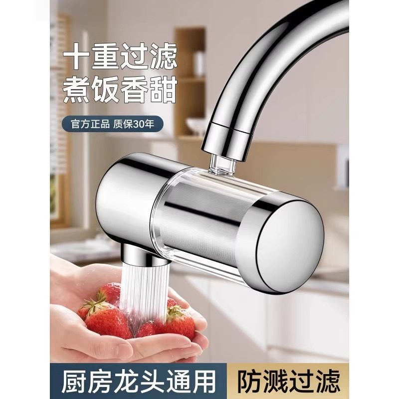 不锈钢免换滤芯直饮龙头净水器