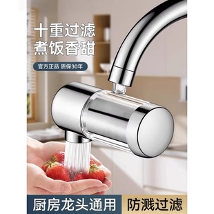 水龙头过滤器免换滤芯直饮家用自来水不锈钢厨卫通用净水器滤水器