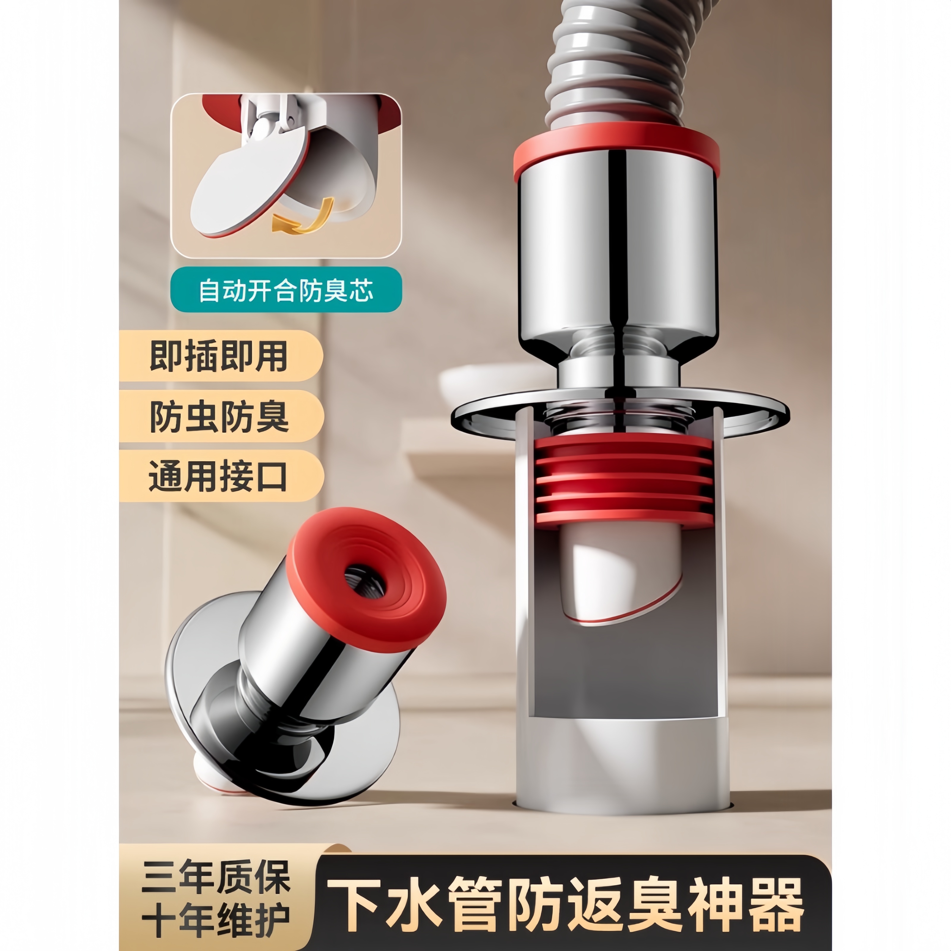 洗衣机排水管墙排防臭防溢水