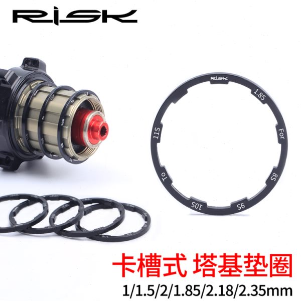 垫片飞轮 夹板I花鼓环速R10塔基SK公路自行车山地1垫S1垫圈修补件