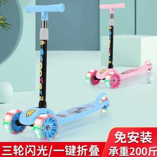6溜溜滑板车儿童闪光童玩具车加厚升降新款 10折叠加宽男女3 岁2