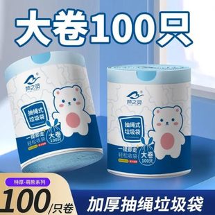 加厚家用抽绳0升级萌印花手提式 垃圾袋式 梦之灵只加大熊10新款