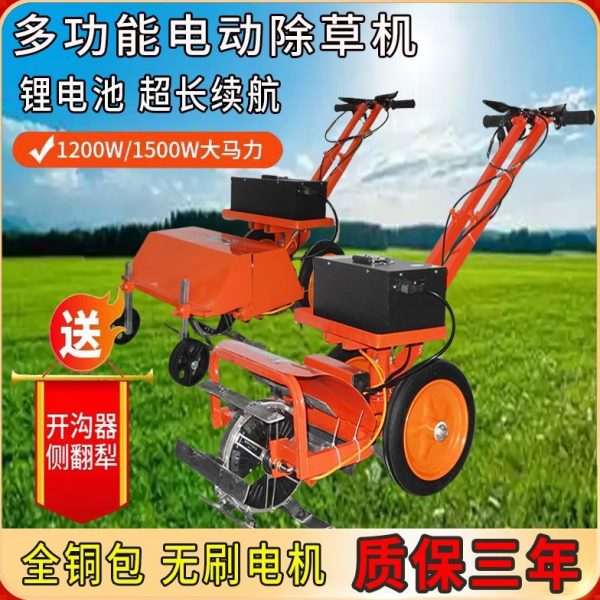 充电式土电动除草机小型家用土翻锄开沟机多功能松农用微耕机草