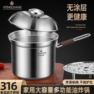 316不锈钢一体深汤锅锅串大口径油炸锅油炸小蒸煮锅多功能家用炸