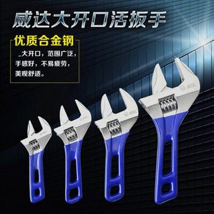 迷你活短活动扳手柄把小扳手工具大大口多功能威达短开口卫浴子扳