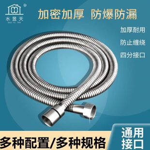 1.5 淋浴热水器水管 23米不锈钢加长莲蓬头浴室花洒软管淋雨喷头