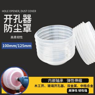 天花板筒灯射灯木工石膏板打 多功能钻孔器防尘罩于于天花板悬吊式