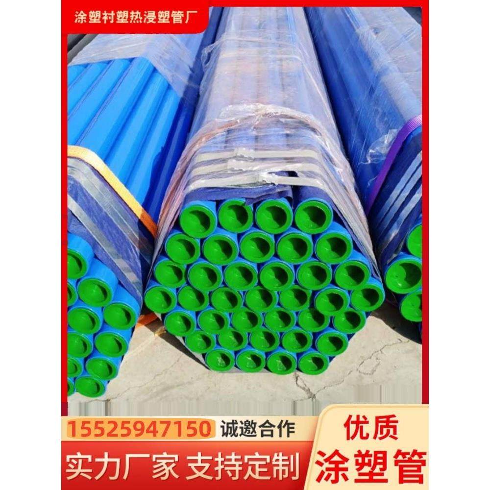 山西大小口径内外环氧涂塑复合钢管给排水消防天然气无缝螺旋焊接