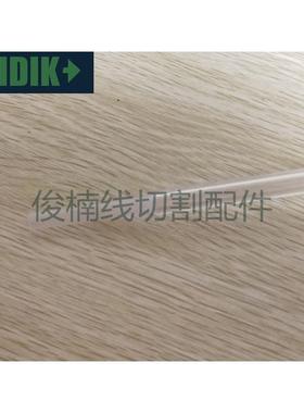 法兰克慢走丝下喷射用管 A290-8120-X319 发那科穿线管 导丝管