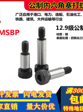 。12.9公制塞打螺丝&Phi;6.5-M5-10/12/16/20/25/30/35/40/45/50/