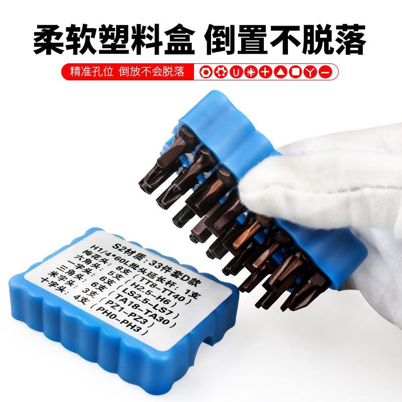 一字十字米字带孔梅花内六角四方Y形三角形U型五星形1/4批头套装