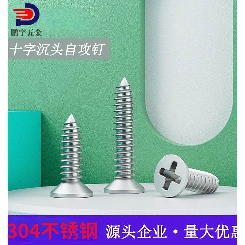 M4mmM3.9 304不锈钢自攻螺丝钉\十字平头螺丝\沉头螺钉 木螺丝,宠物/宠物食品及用品,宠物推车,淘宝优惠券,粉丝福利购,淘宝优惠卷