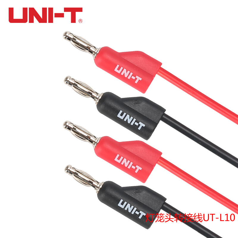 。优利德UT-L10测试线 万用表香蕉头连接线UT-L05 转接线 灯笼头