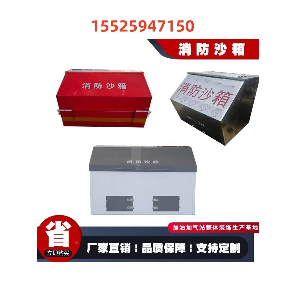 上海加油站消防器材箱卸油口沙箱 计量器具柜 危废暂存间三四件套