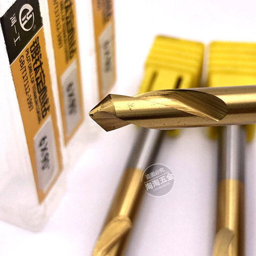 。河一工中心钻头镀钛定心钻90度定点钻3 4 5 6 8 10 12 14定位钻