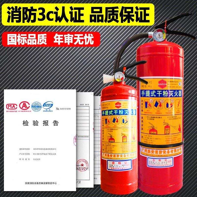 4公斤手提式干粉灭火器箱子 4kg2只组合套装2/3/家用店用消防器材