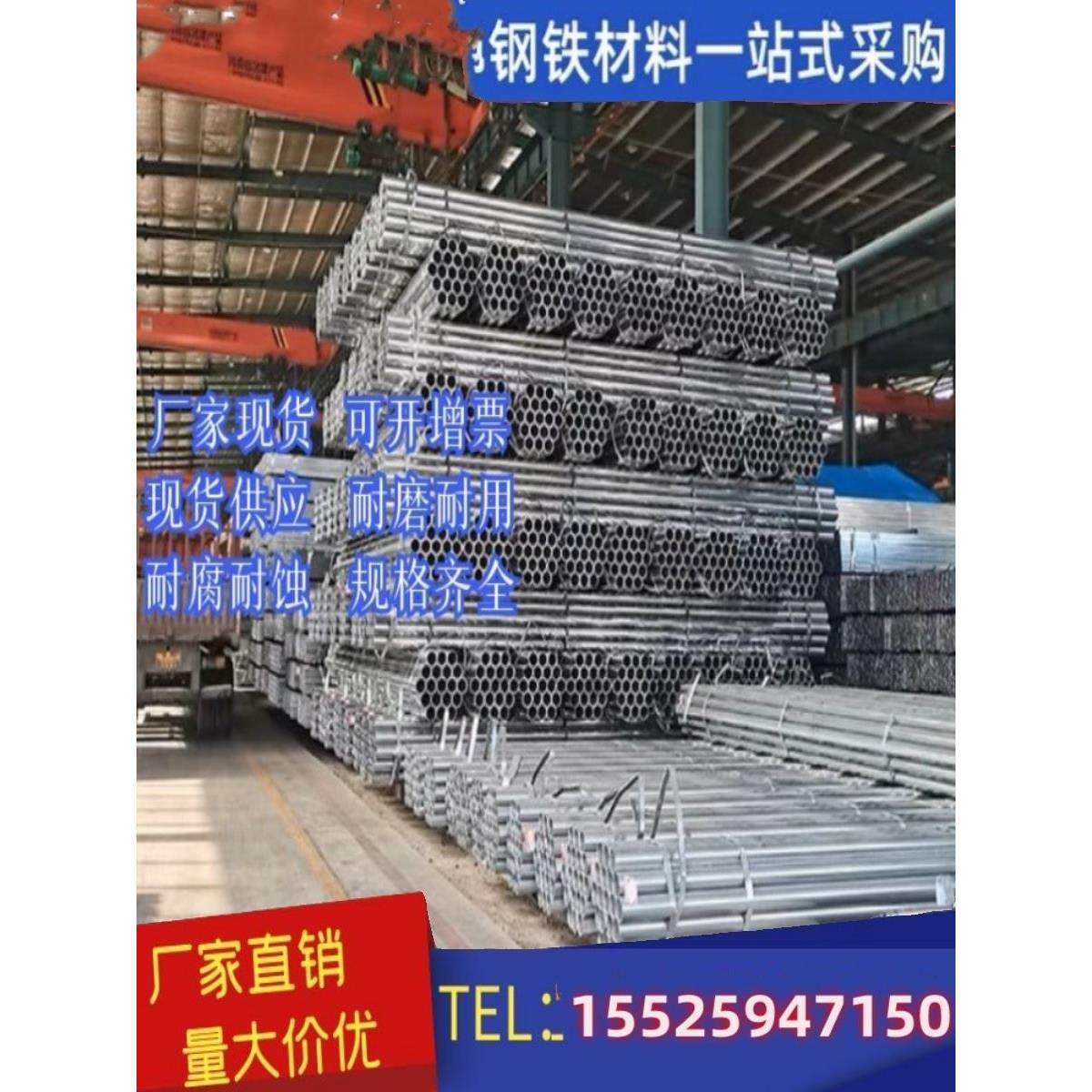 江西热镀锌钢管 SC钢管 无缝钢管 消防管JDG线管脚手架管自来水管