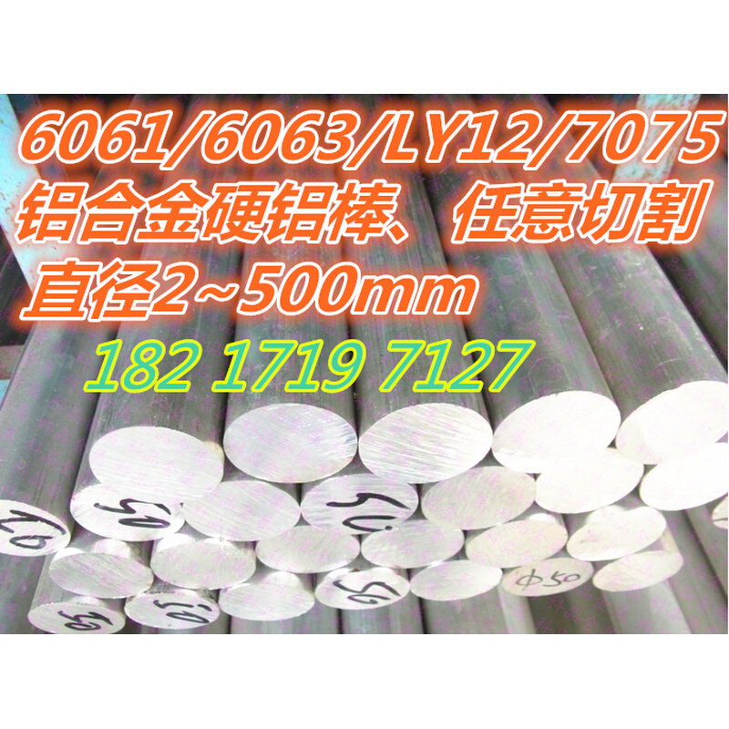 。6061 7075硬质铝棒实心圆柱 铝合金棒 铝圆棒20 25 26 28 30 32,农用物资,苗木固定器/支撑器,淘宝优惠券,粉丝福利购,淘宝优惠卷