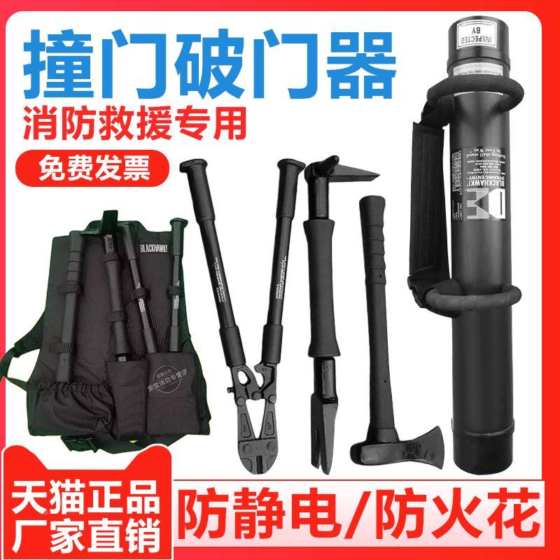 多功能撞门器破门救援破拆工具组四件套消防抢险开门锤救援队专用