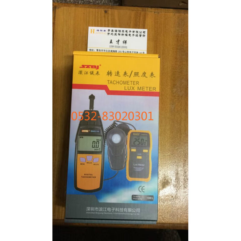 。滨江BM8235数字转速表接触数显测速仪 线速度 电机转速测量BM82