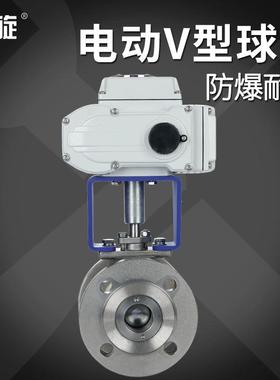 凯旋VQ647F-16P不锈钢V型电动球阀法兰式硬密封V型电动球阀
