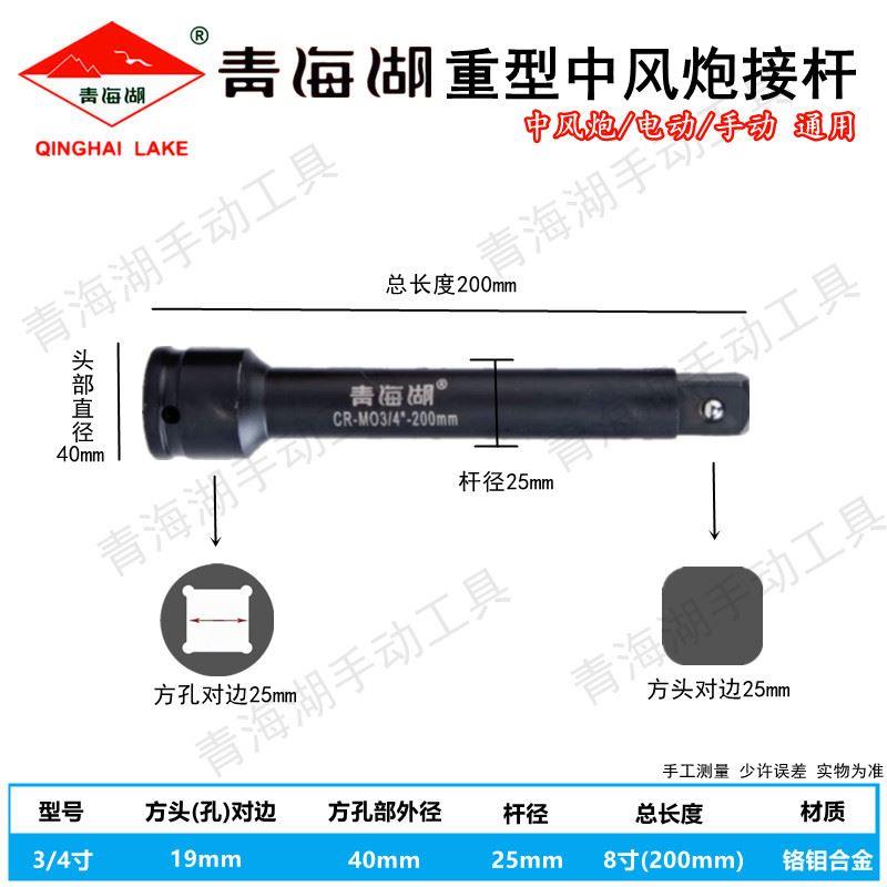 风炮套筒重型接杆加长气动接杆1寸3/41/2加厚风炮延长接杆接头