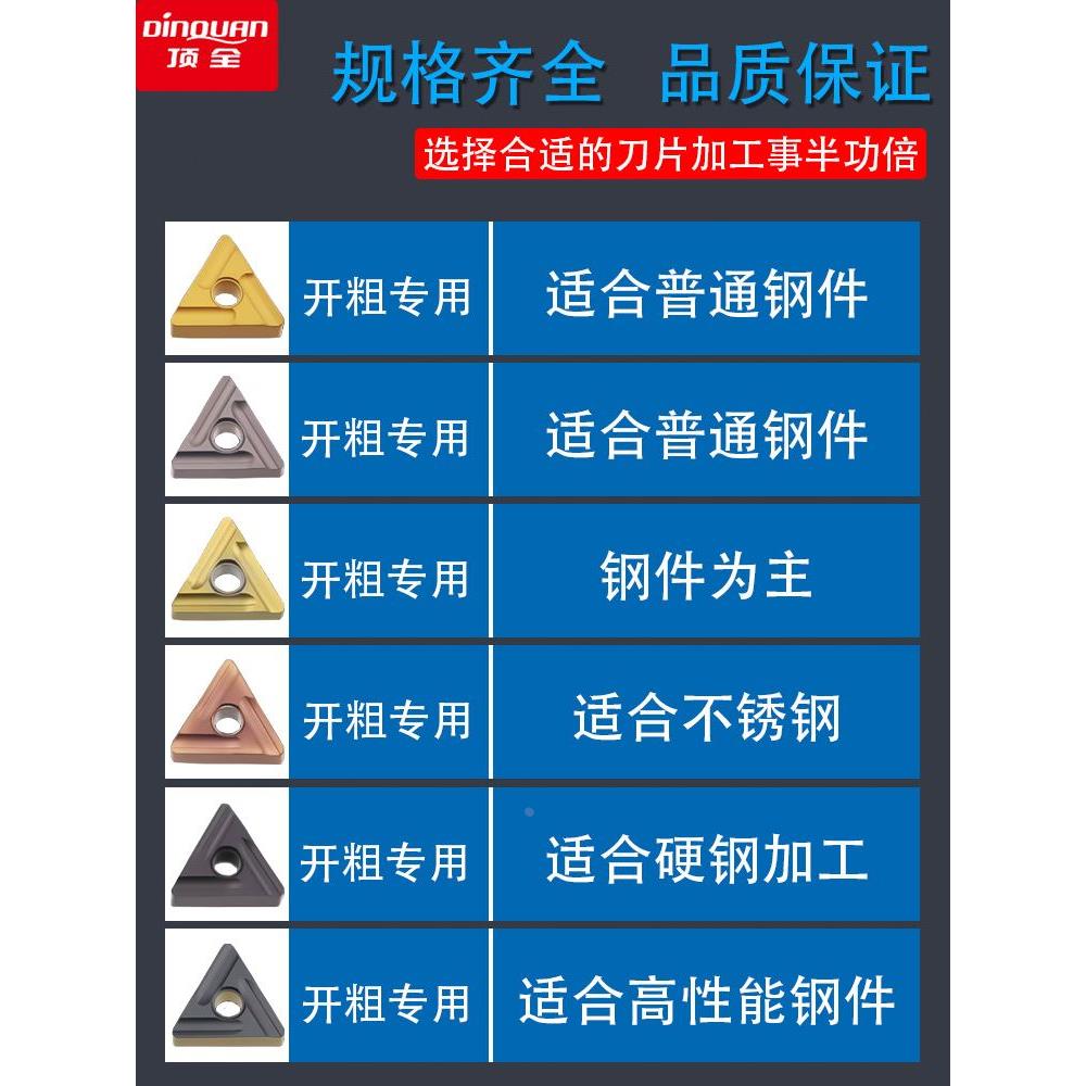 数控刀片三角形开槽刀粒粗车神器TNMG160408R-S钢件外圆反刀刀具