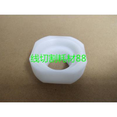 北京阿奇慢走丝水盖 333010149阿奇慢走丝盖帽 阿奇喷嘴 现货