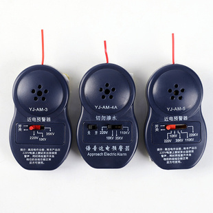 。直销近电感应预警器YJ-AM-3安全帽报警器3档10kv语音防触电感应