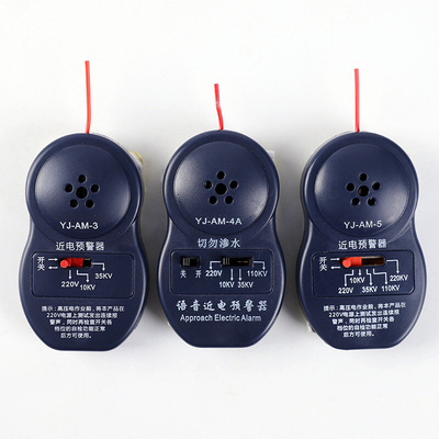 。直销近电感应预警器YJ-AM-3安全帽报警器3档10kv语音防触电感应