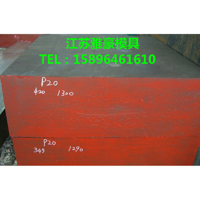 。模具钢DC53 CR12MOV SKD11 H13 S136H P20圆钢45# 718H D2 9CR1