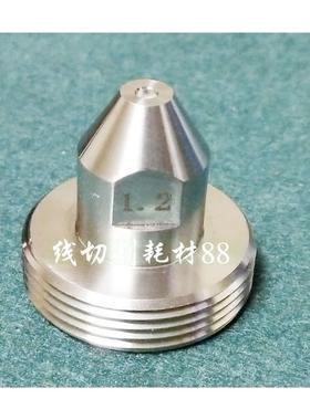 牧野慢走丝陶瓷嘴 33EC085A202牧野穿线喷嘴1.2mm辅助喷嘴