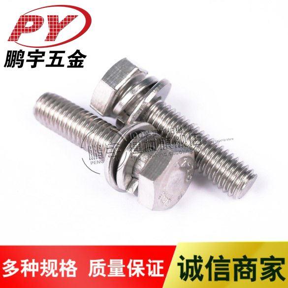304不锈钢外六角螺丝螺栓螺母套装大全 加长螺杆M6M8M10M12-200mm