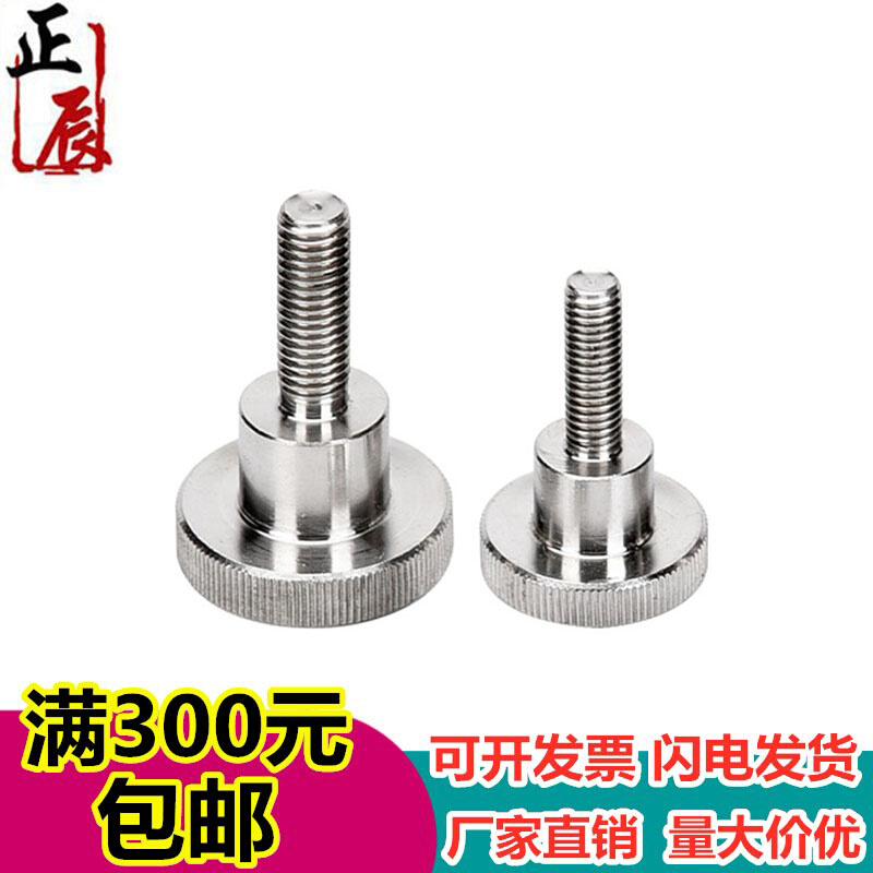 。不锈钢圆形滚花手拧旋钮螺丝NKOSA3/4/5/6/8/10-6/10/16/20/25/