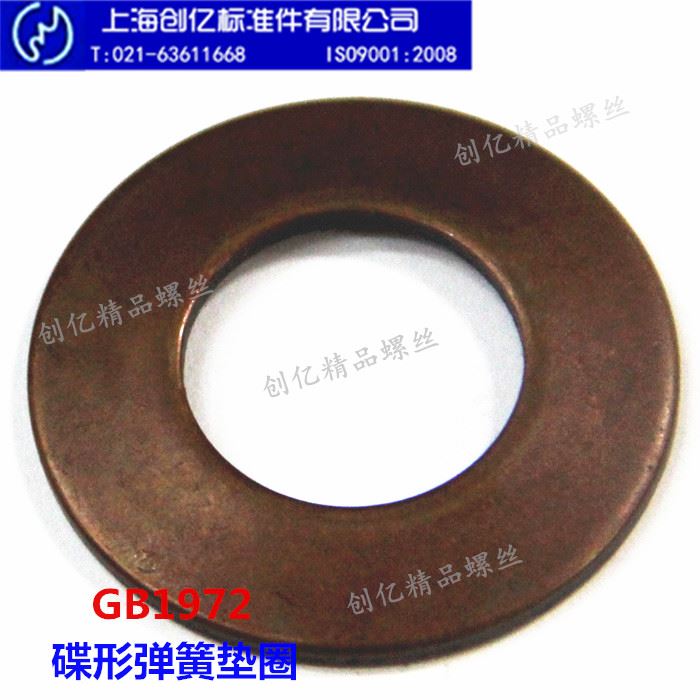 碟形弹簧垫圈盘型锥蝶片